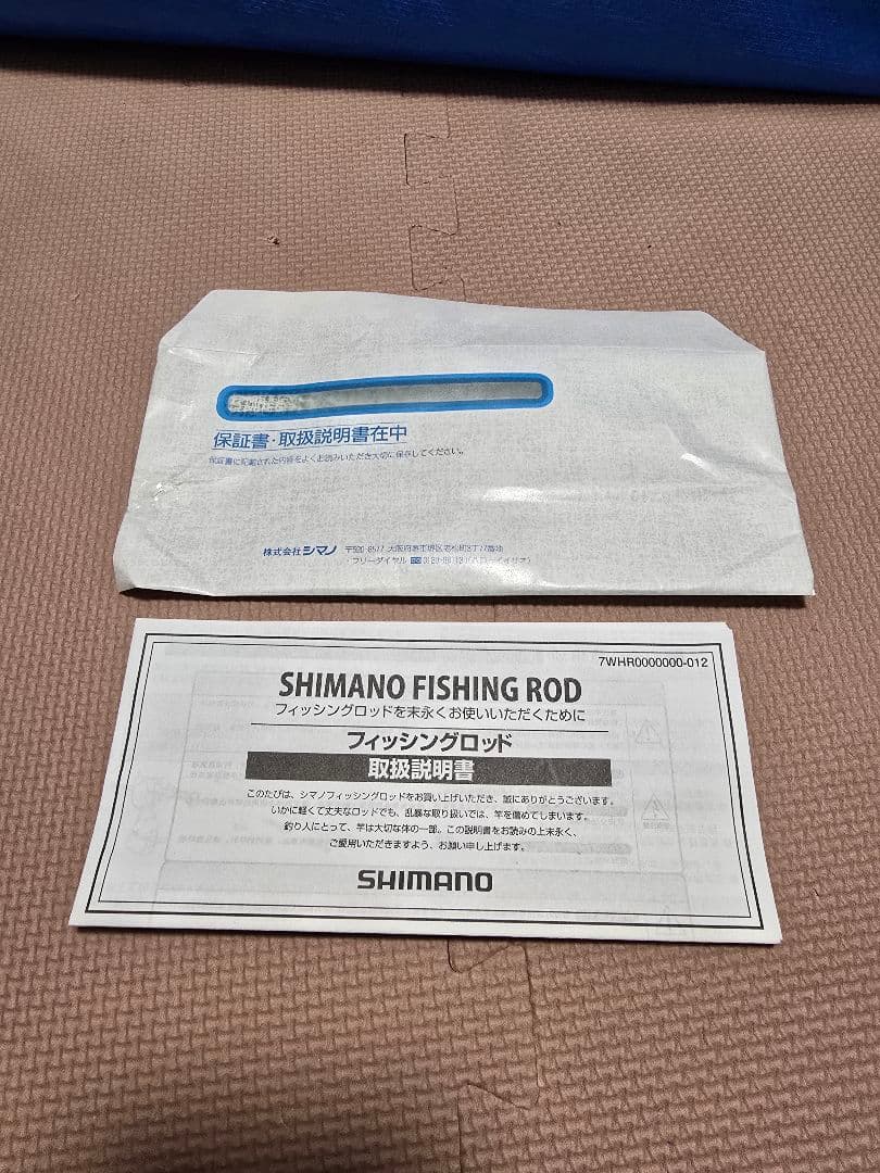 【年始最終特別価格】SHIMANO シーマーク ベイトさぐり 250