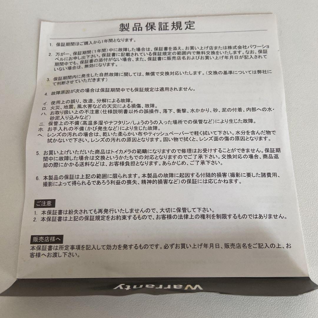 仮面ライダーディケイド カメラ blackbird fly