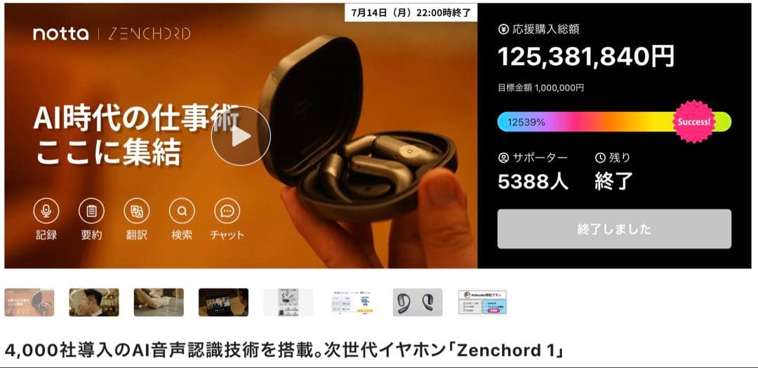 【新品・未開封】Zenchard 1 ワイヤレスイヤホン
