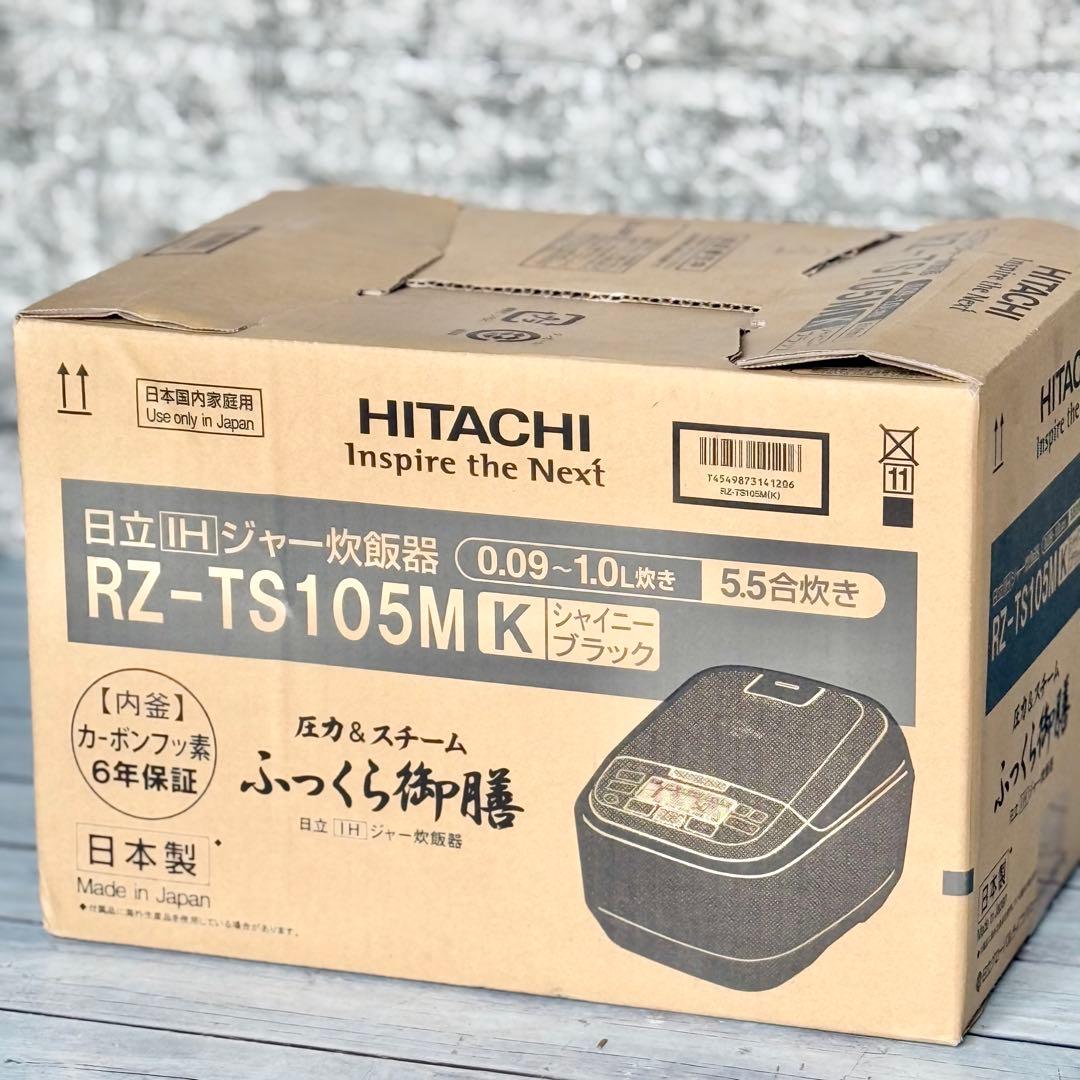 日立「ふっくら御膳」圧力スチームIH炊飯器 RZ-TS105M