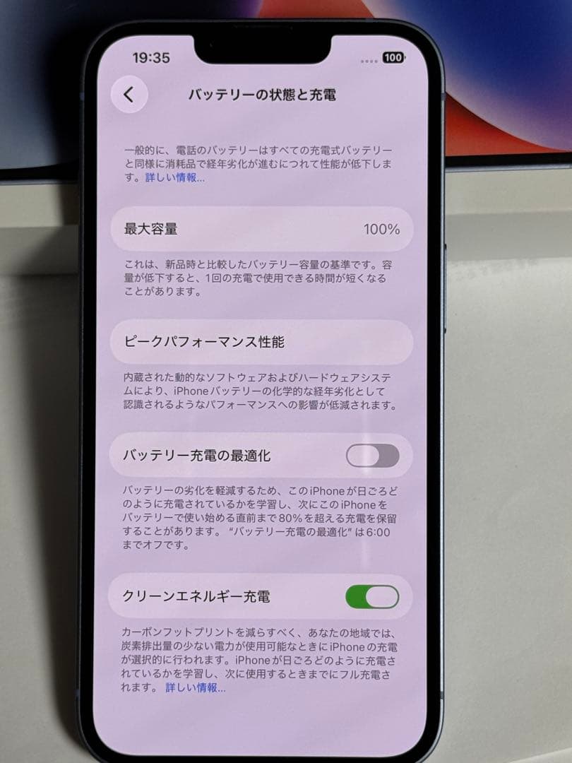 iPhone 14 256GB ブルー　SIMフリー