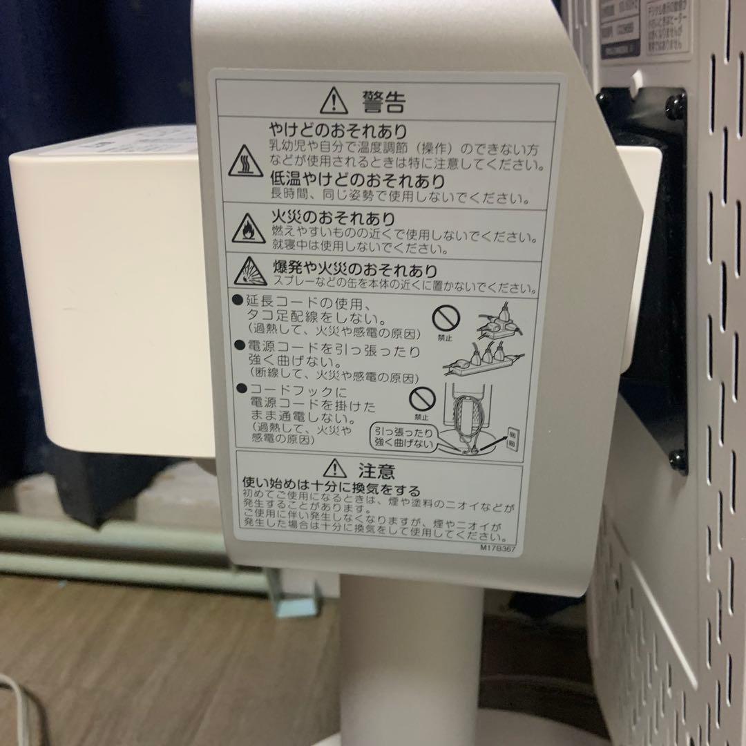 ダイキン遠赤外線ヒーター