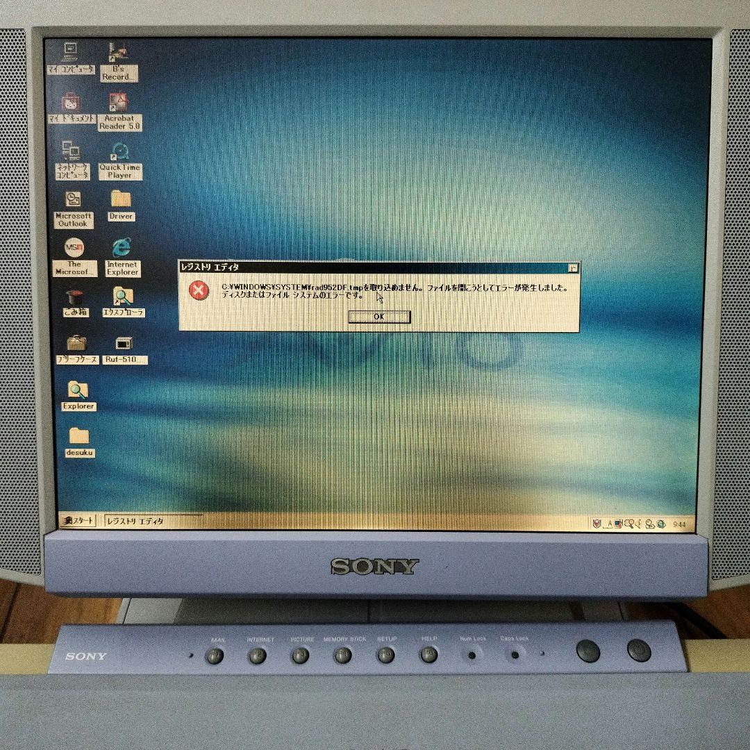 【ジャンク】SONY VAIO デスクトップPC PCV-L300