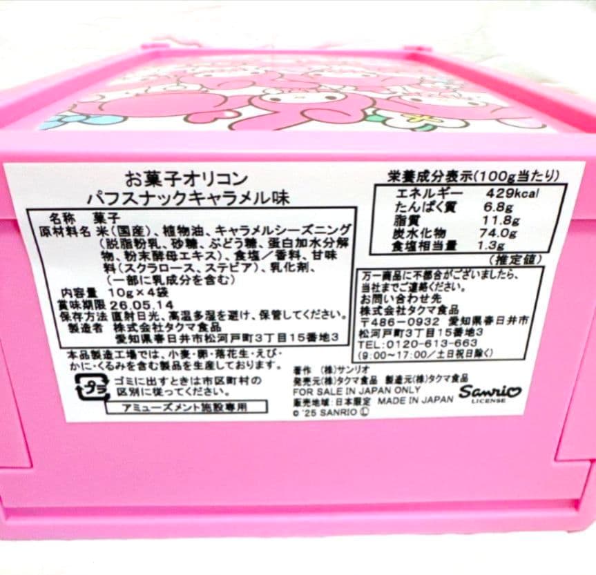 トムとジェリー くつろぎスツール ２点 セット ②