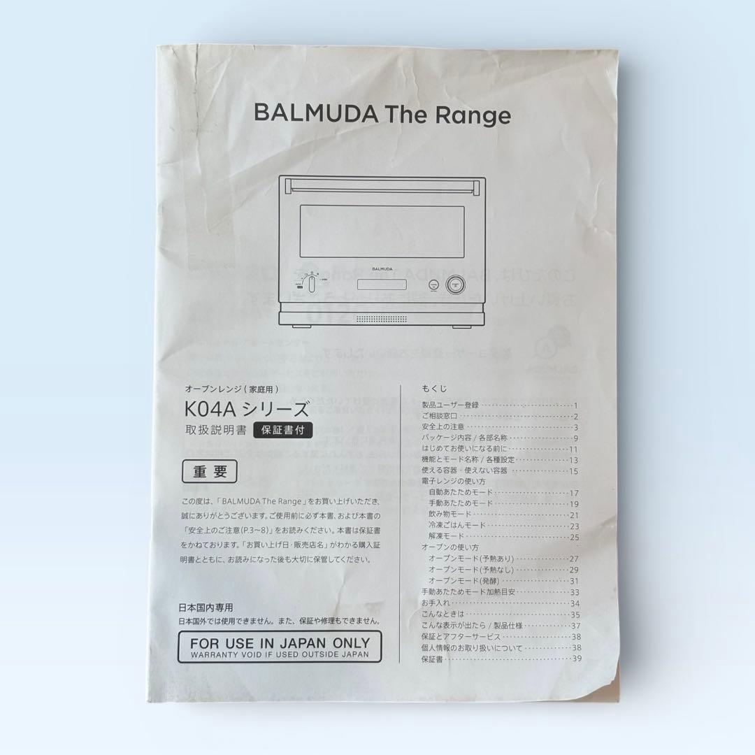 【美品】BALMUDA K04A-BK オーブンレンジ ブラック