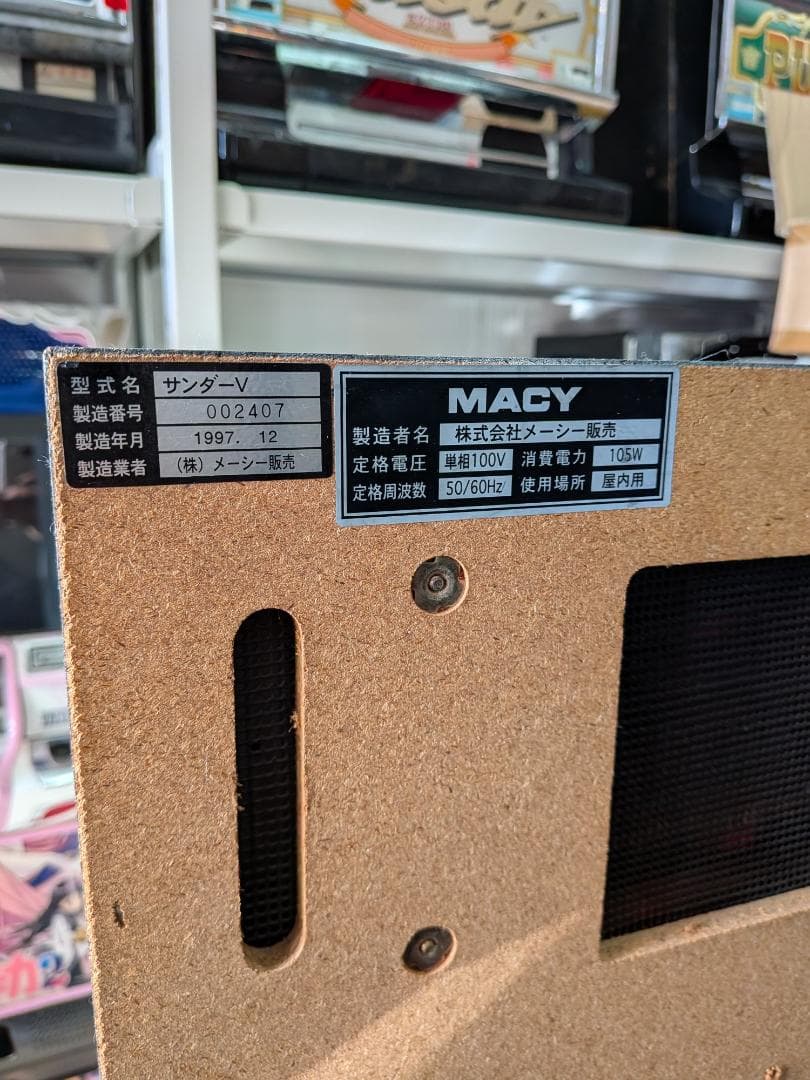 パチスロ　サンダーV実機　４号機　アルゼ　メーシー　スロット　家スロ