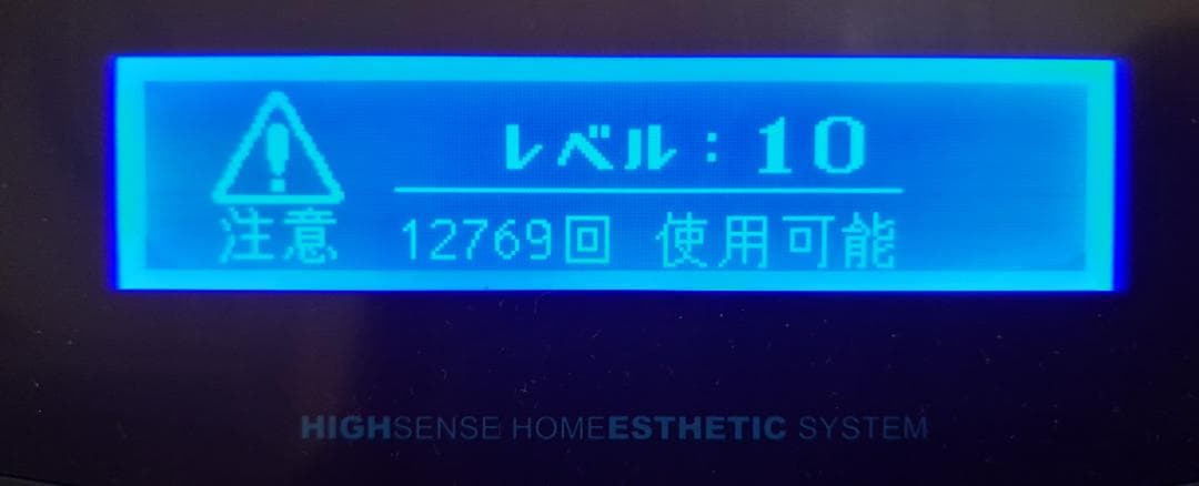 【値下げ中】美品 ケノン KE-NON ver6.2 光脱毛 カートリッジ4個付