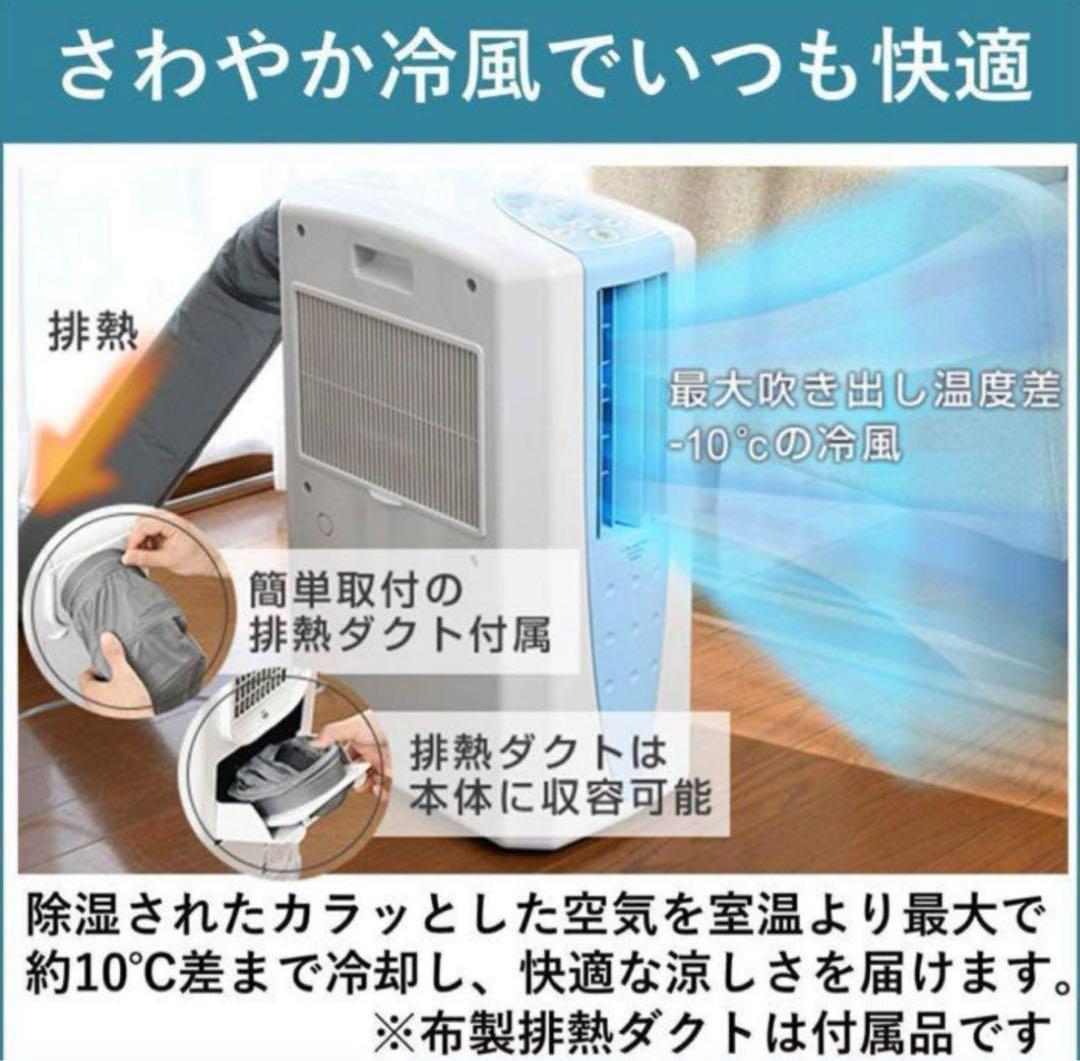 CORONA冷風除湿機