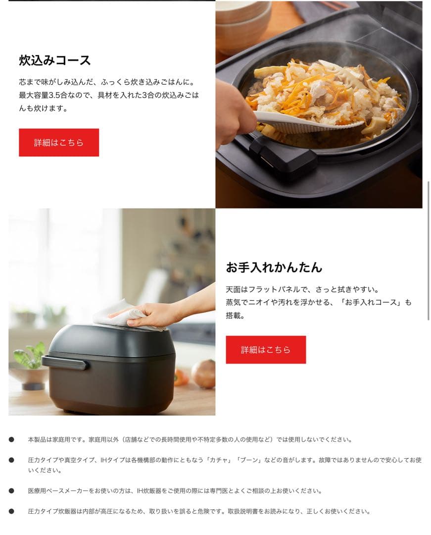 【ほぼ未使用品】東芝/圧力ジャーIH炊飯器RC-6PXR/3.5合炊きホワイト