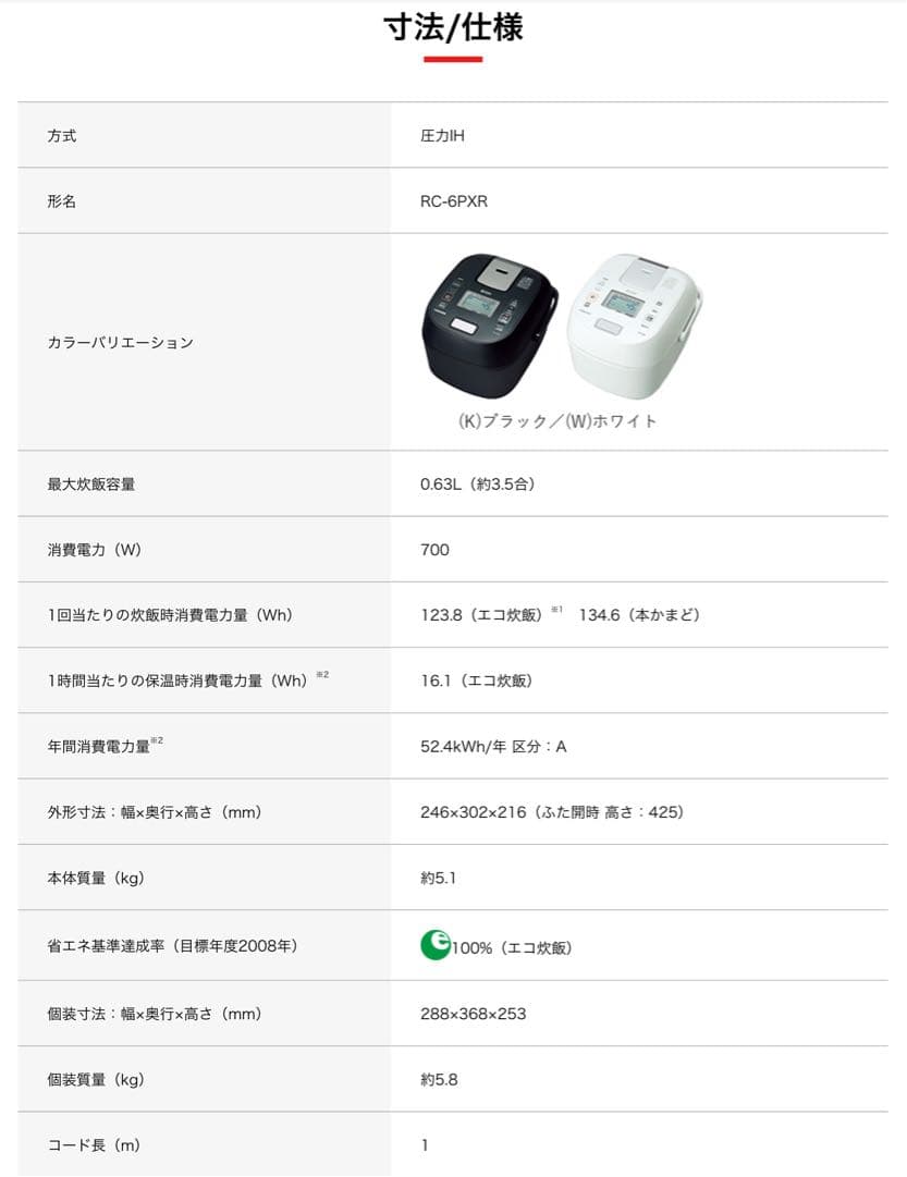 【ほぼ未使用品】東芝/圧力ジャーIH炊飯器RC-6PXR/3.5合炊きホワイト