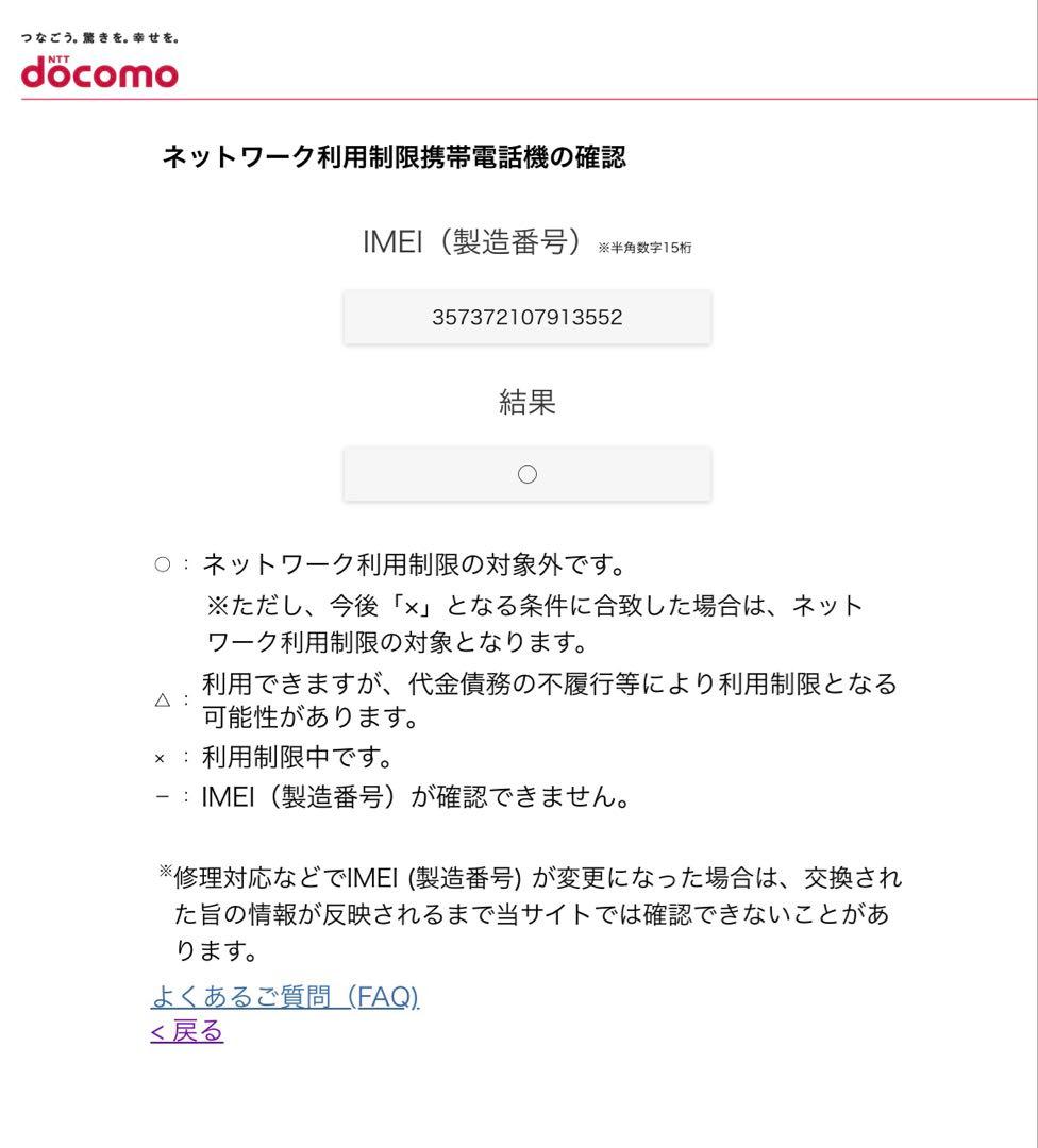 ドコモ らくらくホン F01M ネイビー