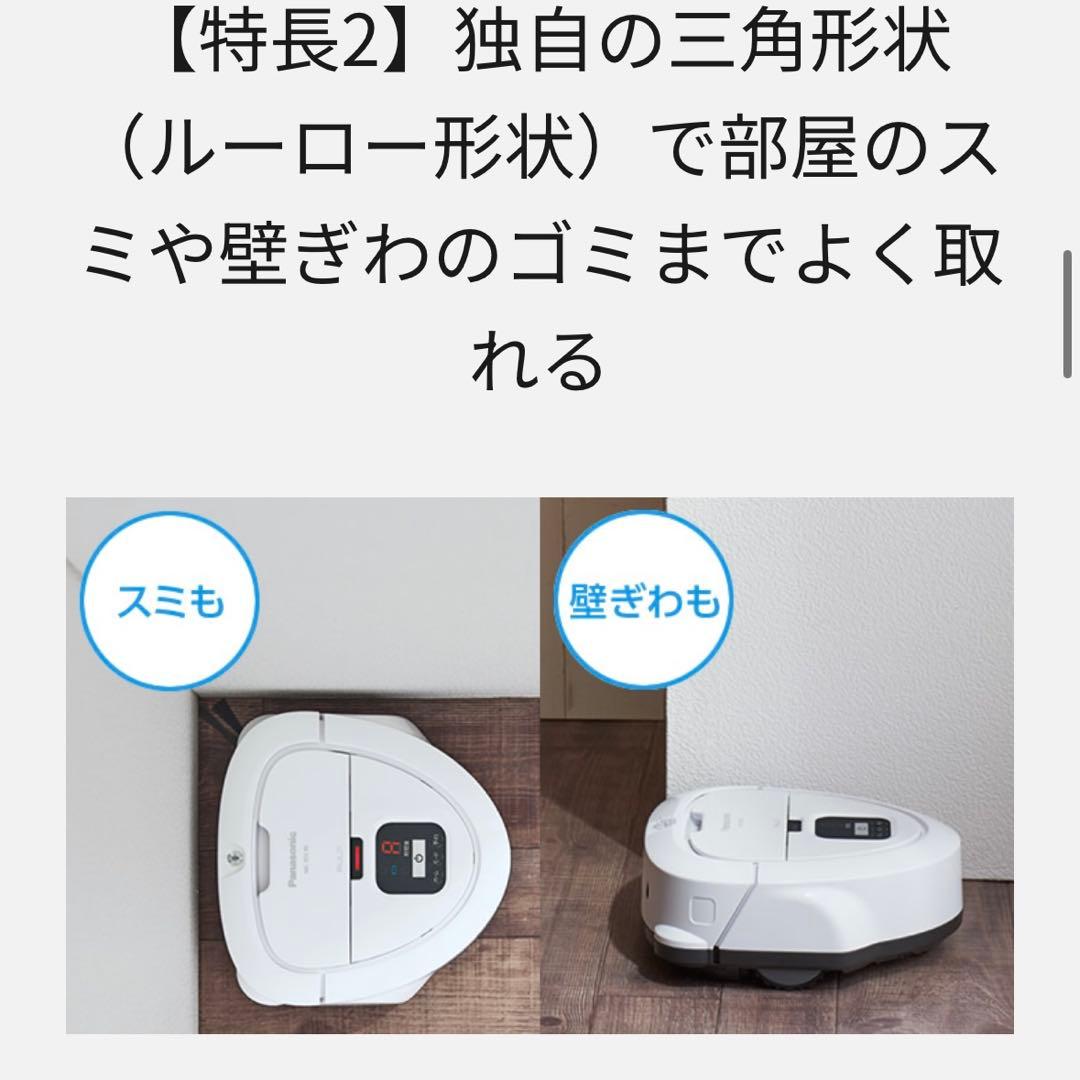 Panasonic　パナソニック　ロボット掃除機　ルーロミニ　MC-RSC10