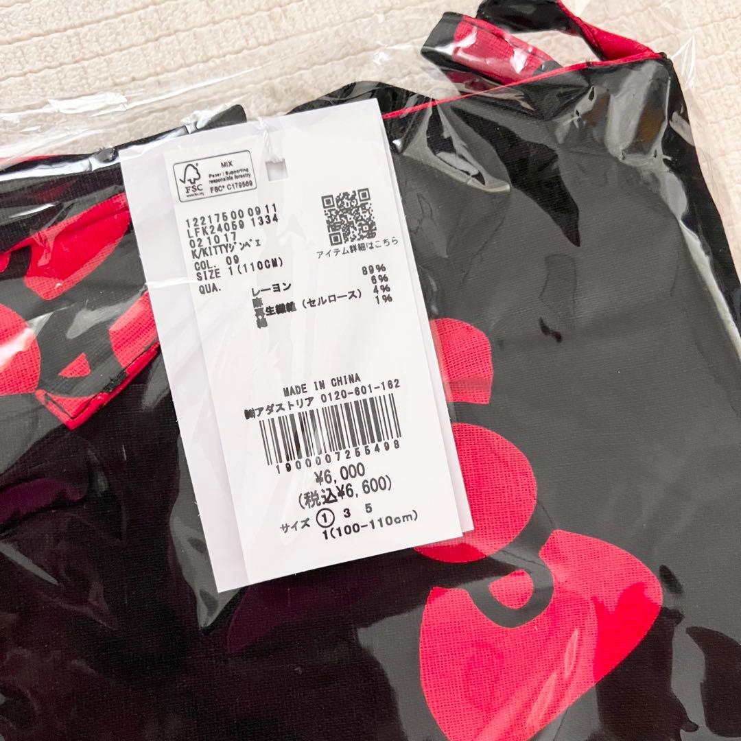 KITTY ローリーズファーム　コラボ　浴衣　大人子供セット