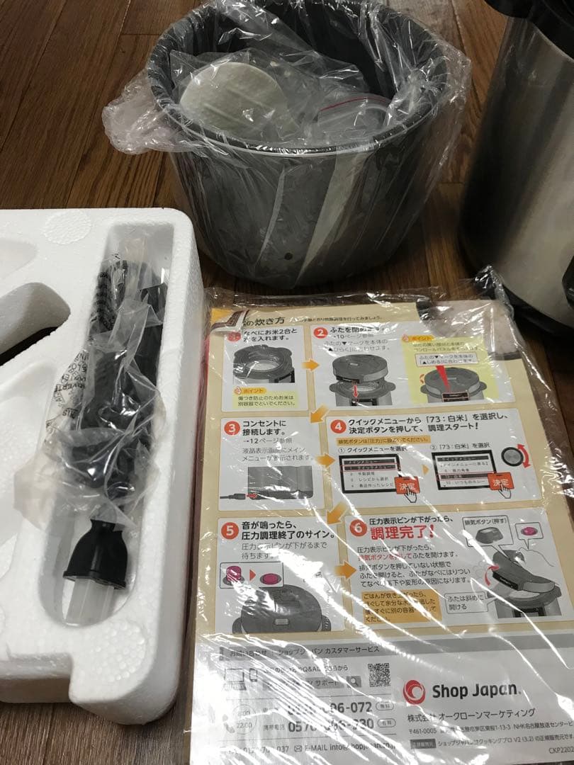 電気圧力鍋クッキングプロ