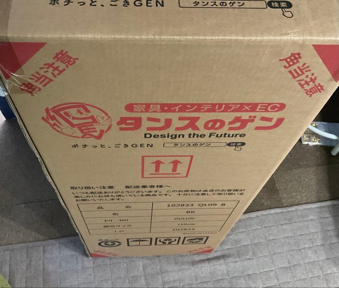 【希少ほぼ新品保証あり】タンスのゲンクーラー2025年ブラックファブリックタイプ