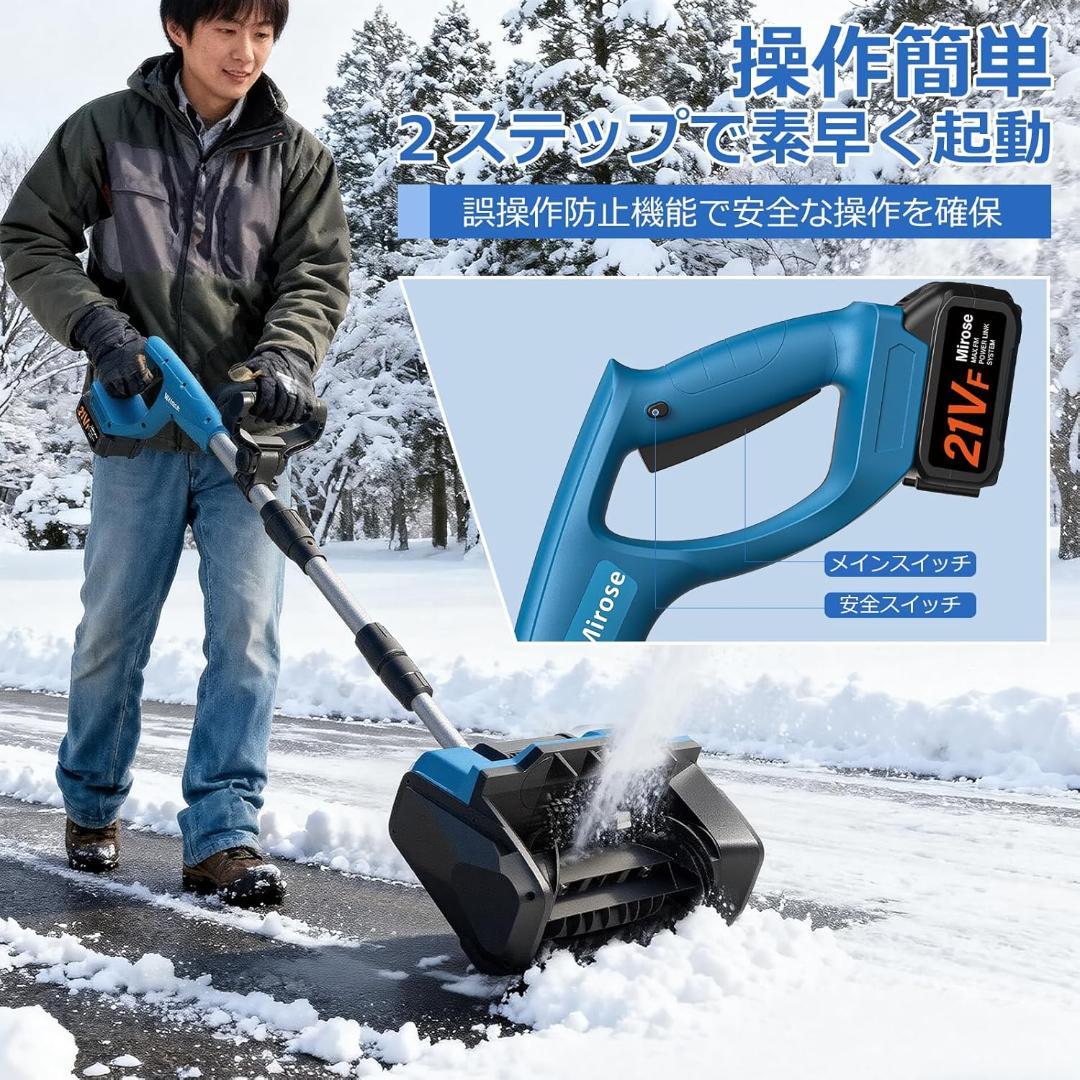 ぴきゅん様　電動除雪機【2025年新登場】コードレス 電動 スコップ バッテリー