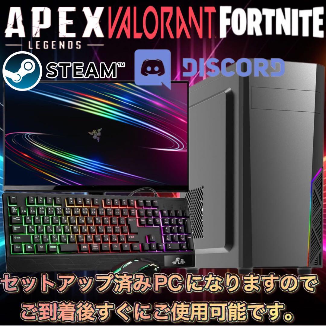 【激安PCフルセット】快適動作！SSSSSランク☆ゲーミングPCデビューにも◎