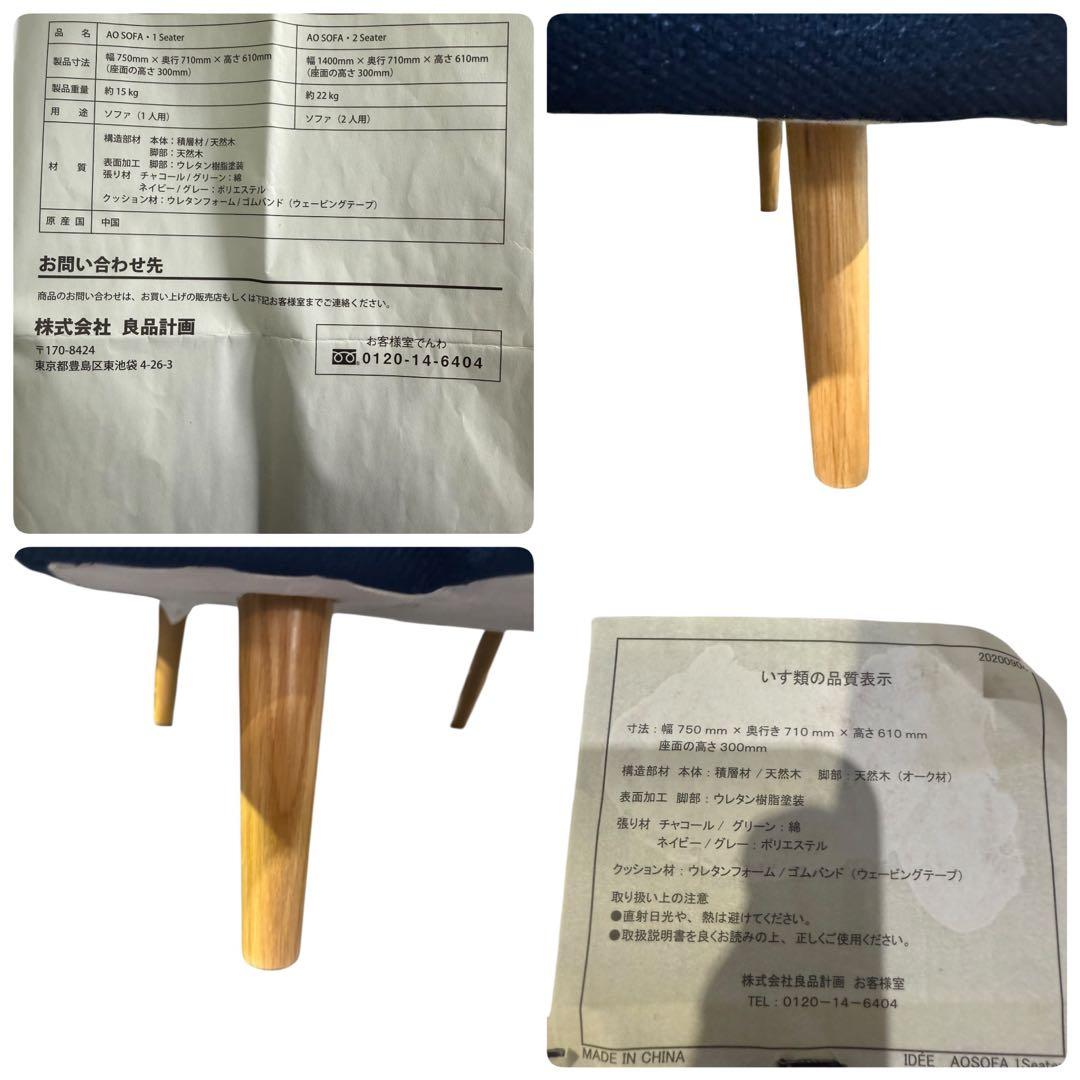【美品】IDEE イデー AOSOFA アーオ 1シーター ソファ オーク材