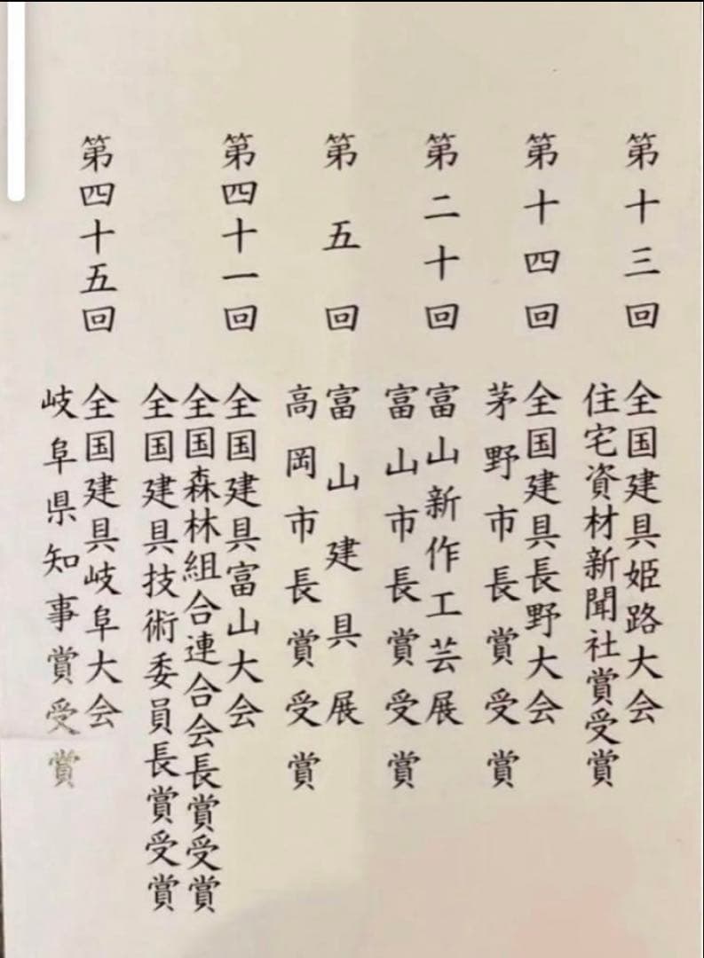 ⑦組子細工　衝立　パーテーション　伝統工芸品