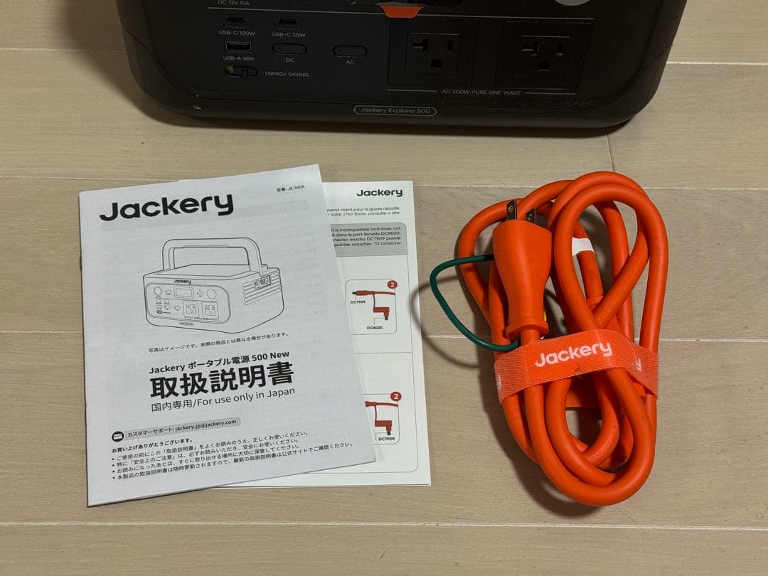 【美品】Jackery 512Wh ポータブル電源