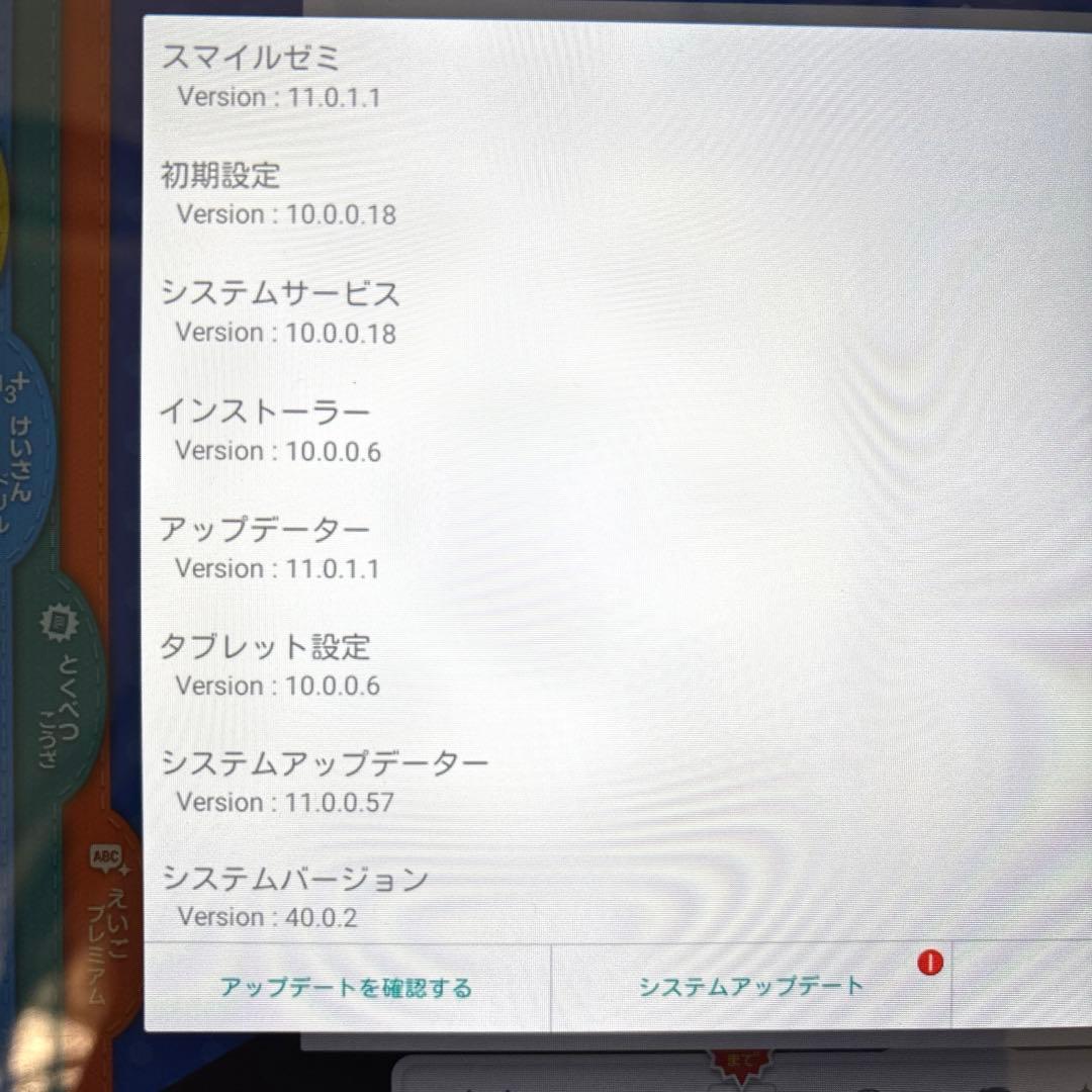 スマイルゼミ　小1〜小2 15ヶ月　替え芯付　SZJ-JS203 最新型　組曲