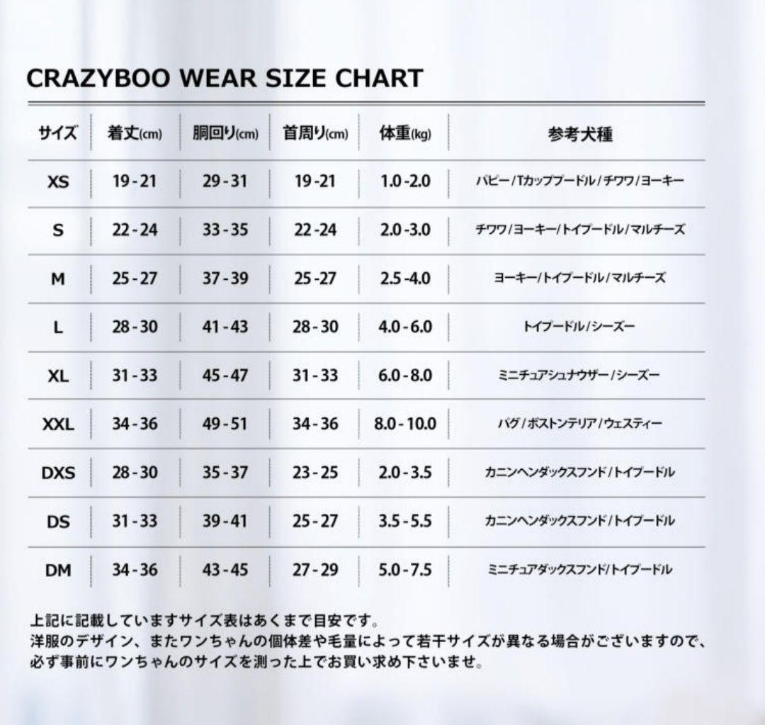 犬服 クレイジーブー Lサイズ 4点 おまとめ 新品