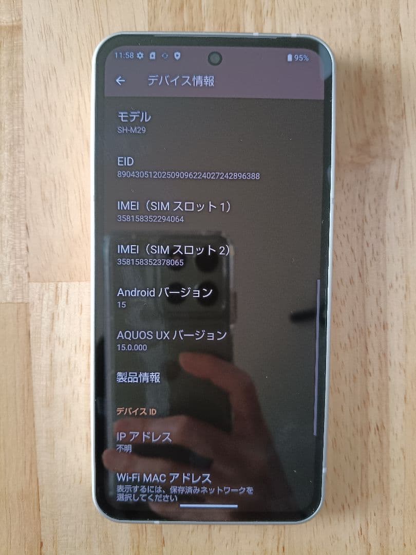 【美品】AQUOS sense9 SH-M29 128GB 国内版SIMフリー