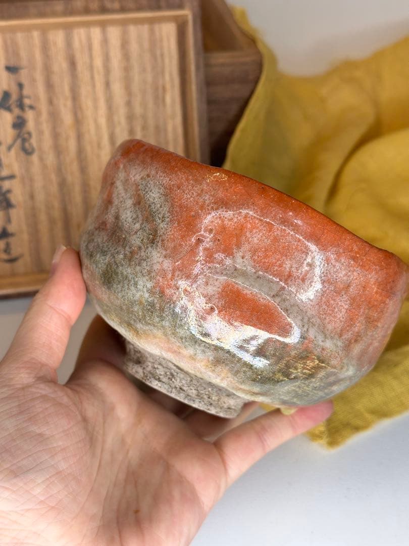 道年造 赤茶碗 共箱 共布 抹茶碗 茶道具 在銘 作家物 茶器