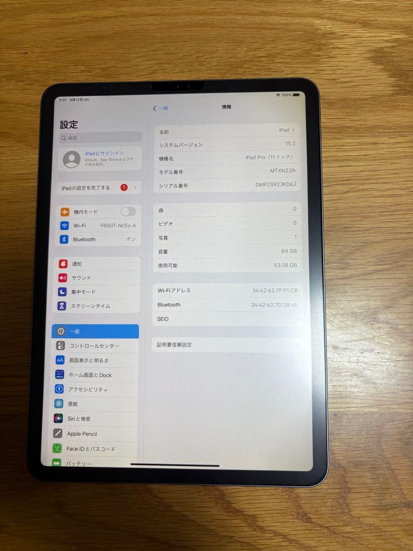 iPad Pro 11インチ Wi-Fi 64GB MTXN2J/A