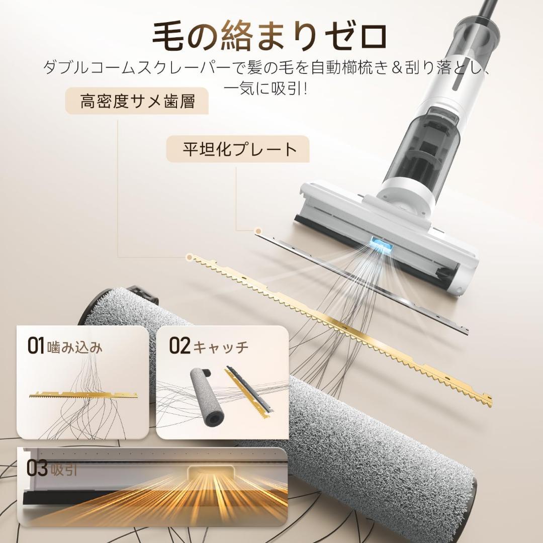 水拭き掃除機 吸引 水拭き コードレススティック掃除機 乾湿両用 ローラー