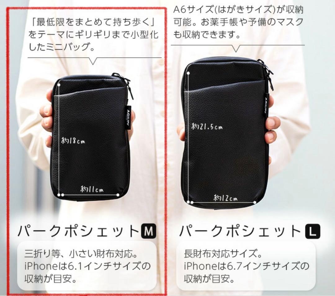 AGILITY スマホショルダー パークポシェット Mサイズ