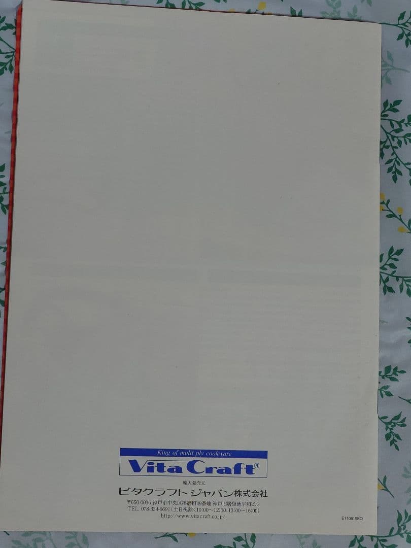 ビタクラフト フロリダ　フライパン27.0cm(レッド)　No.5880