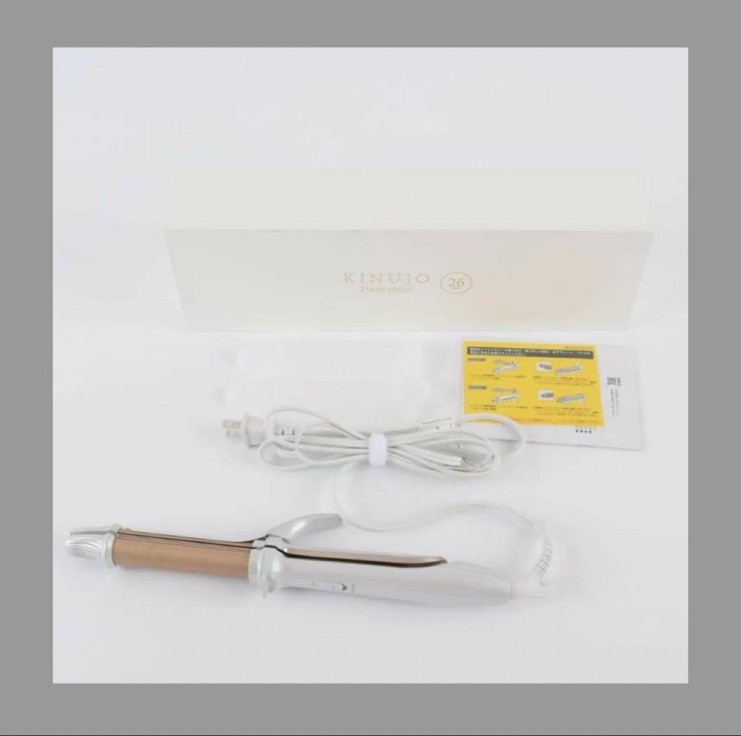 【お値下げ】【未使用品】KINUJO　2WAY IRON　26ｍｍ ホワイト