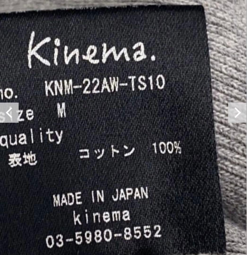 メゾンキネマ ダメージロゴスウェット Mサイズ