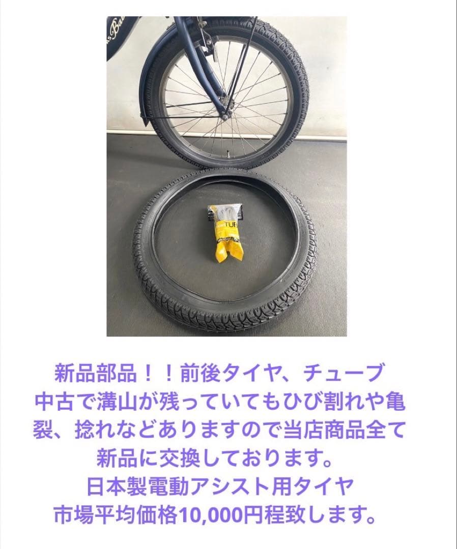 1年保証 新品部品多数使用　新型　パナソニック　ギュット　白　電動アシスト自転車