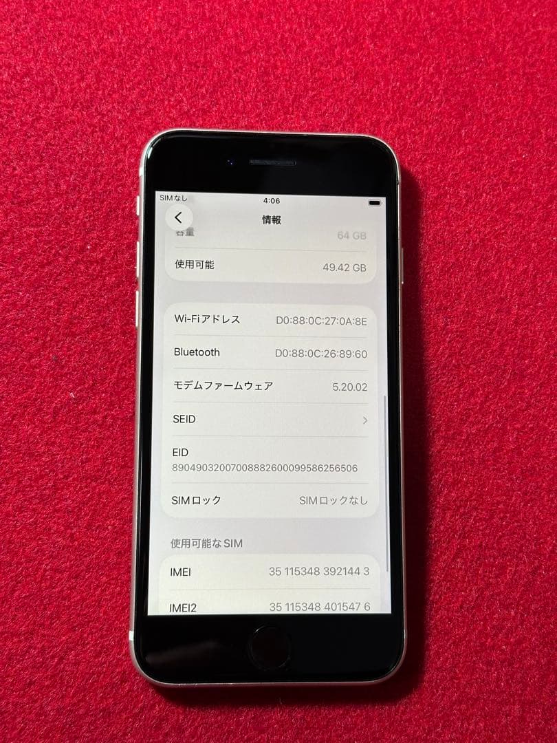 【1443】iPhone SE3第3世代スターライト 64GB simフリー