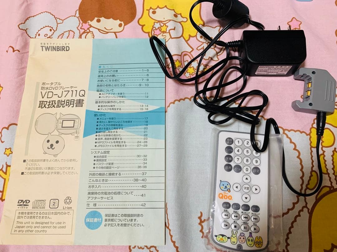 Qoo ポータブル防水DVDプレーヤー 懸賞