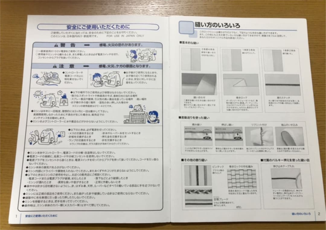 【送料無料】ロックミシンJUKI ジューキ ベビーロック 衣縫人BL57EXS