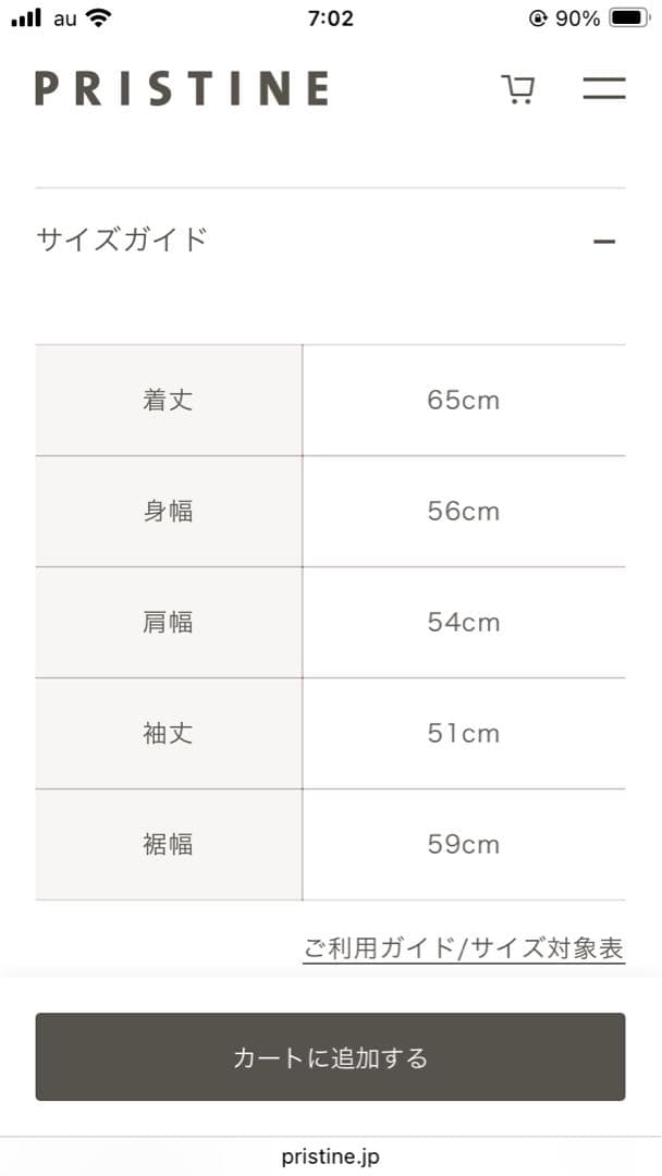 新品2026年春物新作PRISTINE コットンリネンヤク二重織りジャケット