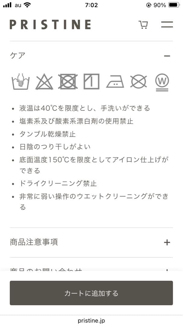 新品2026年春物新作PRISTINE コットンリネンヤク二重織りジャケット