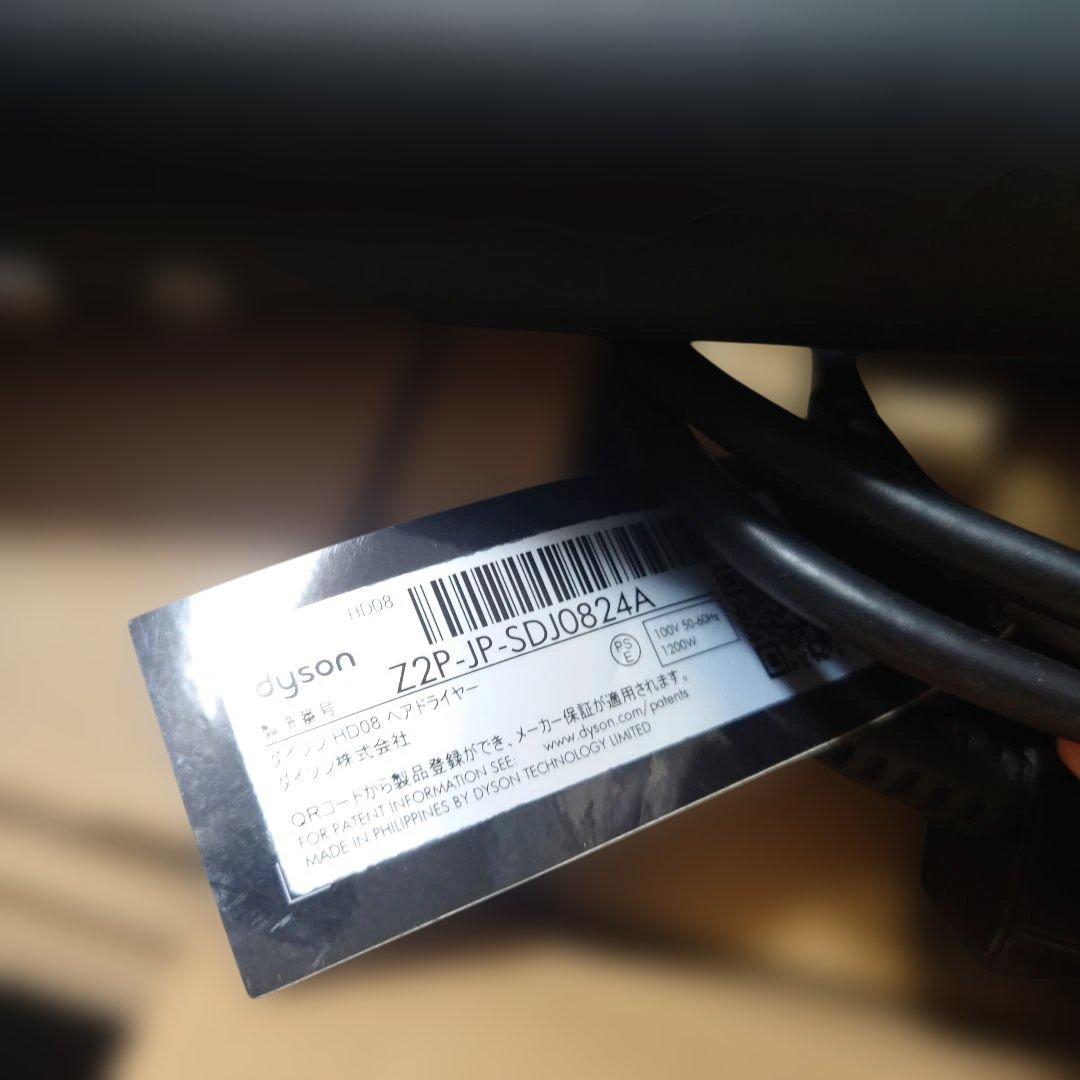 Dyson Supersonic HD08ヘアドライヤー ブラック
