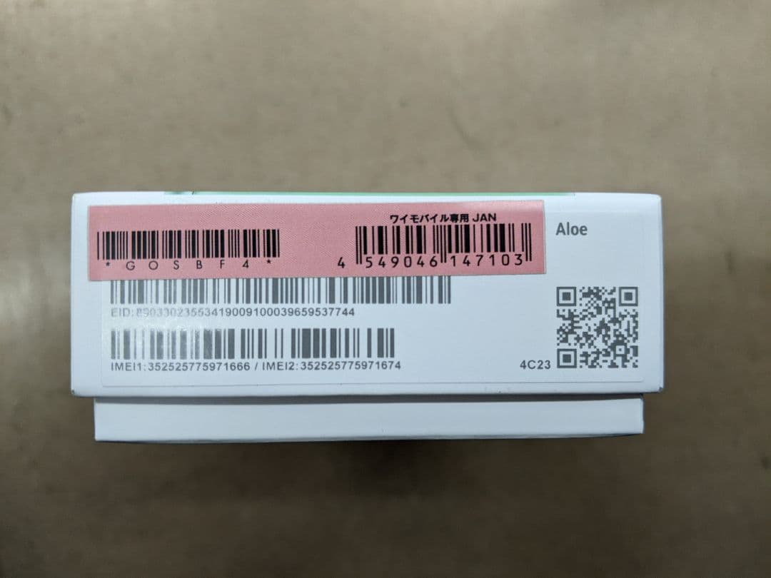 【今週限り】Pixel 8a Aloe 未使用 カメラ保護フィルム付き