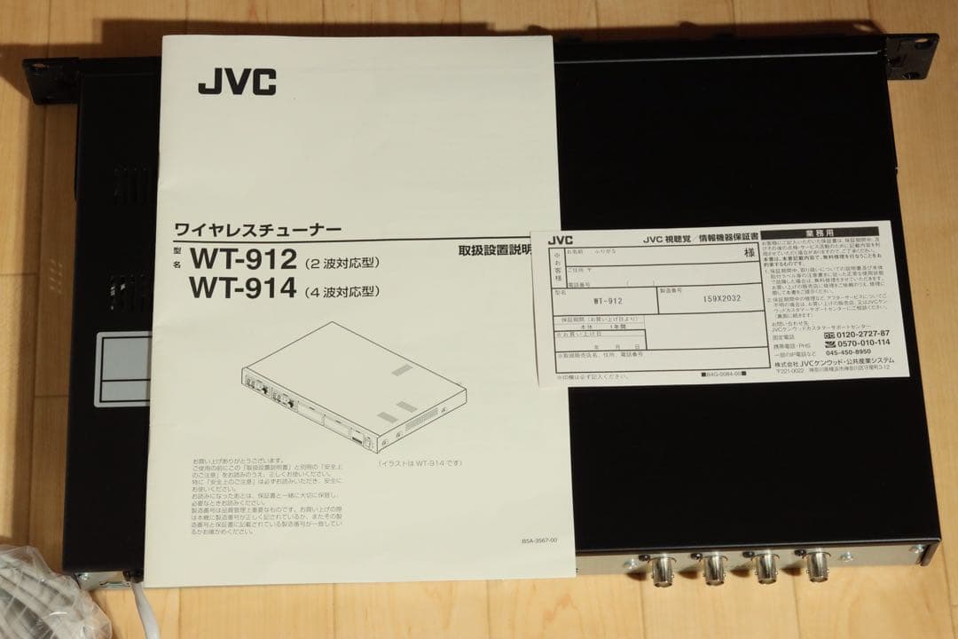 JVC WT-912 ワイヤレスチューナー 新品同様 未使用 元箱なし