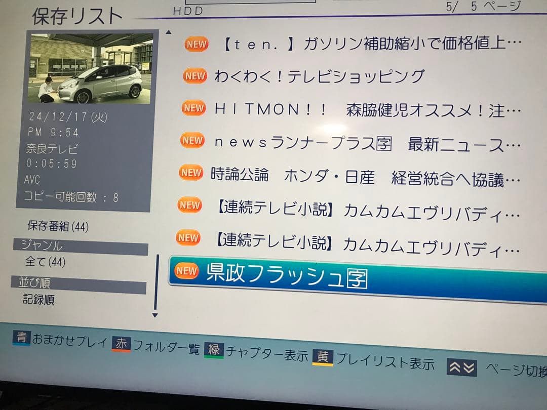 全録　d-m430 2TB換装 動作確認済み　やや難あり