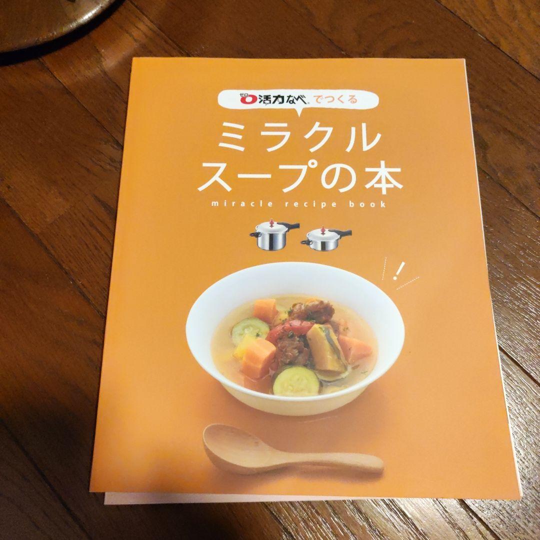 最終値下げ　アサヒ軽金属　活力鍋　ZK型　3L 白米 5合炊き　ゼロ活力なべ