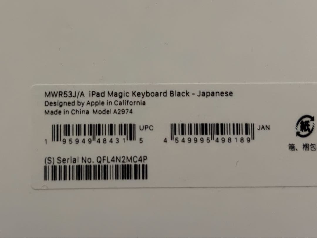 [新品]13インチiPad Pro（M4）Magic Keyboard