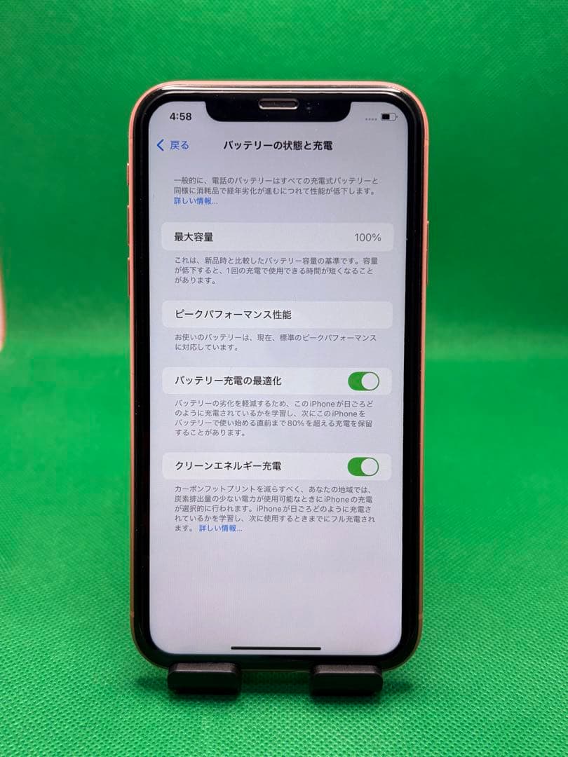 4234 IPHONE XR 64GB Sim フリー