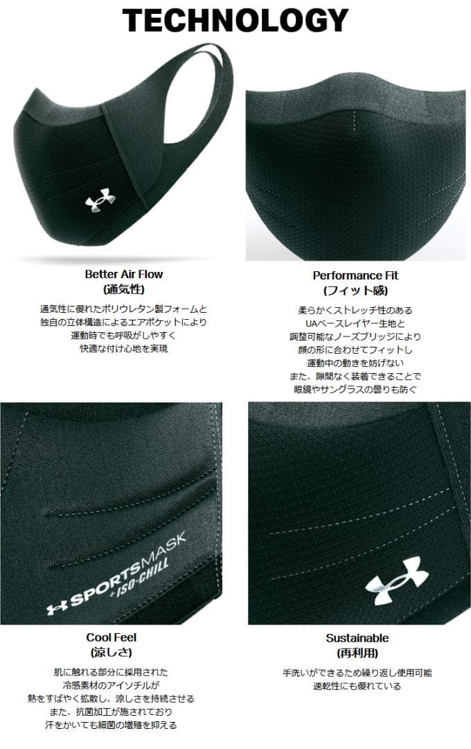 2点【新品】アンダーアーマー UAスポーツマスク 1368010 LG/XL