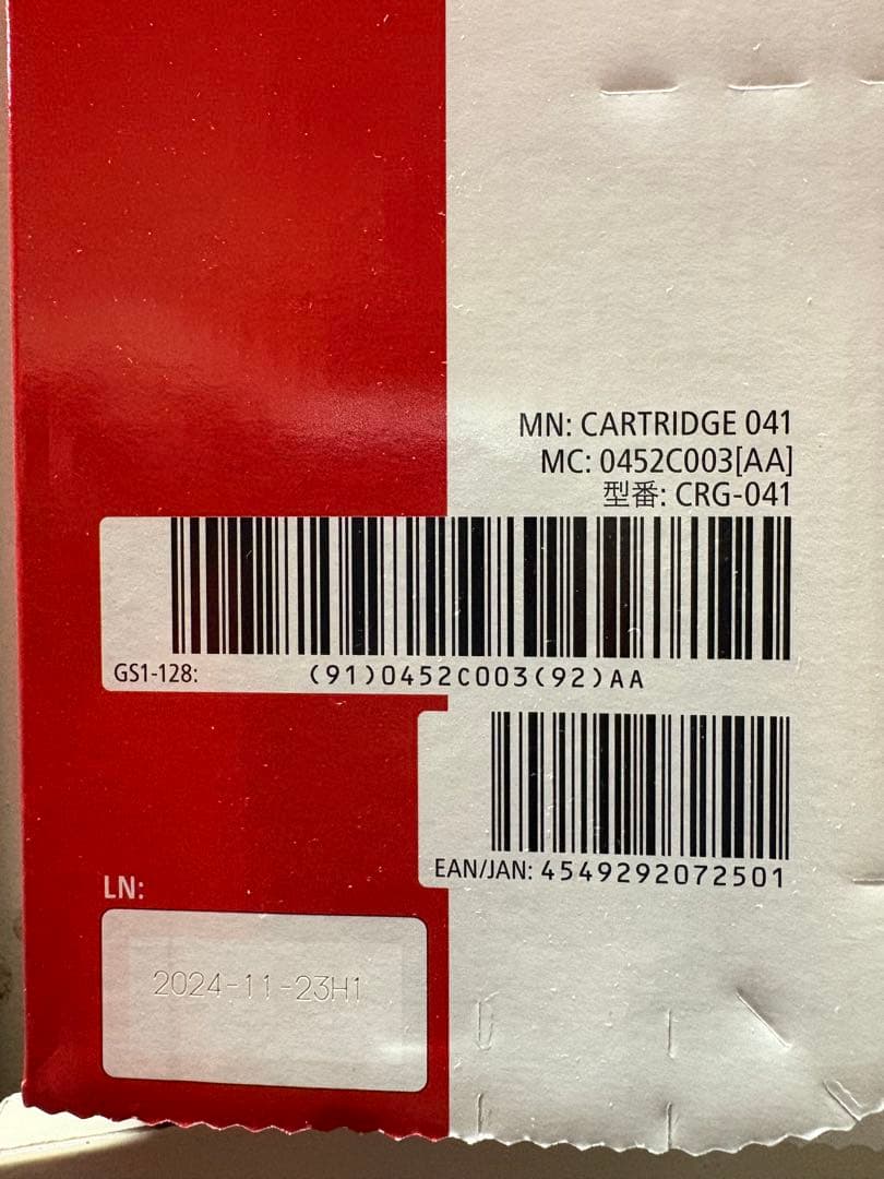 プリンター・複合機 Canon Cartridge 041 CRG-041