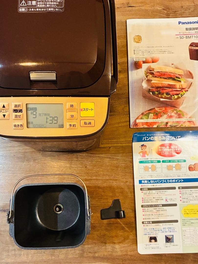Panasonic/ホームベーカリー/SD-BMT1001/2017